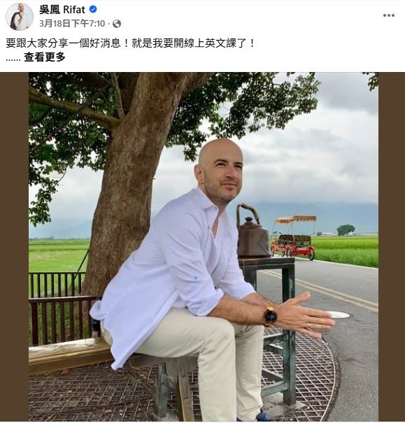 吳鳳近來推出英文線上課程。（圖／翻攝自吳鳳臉書）