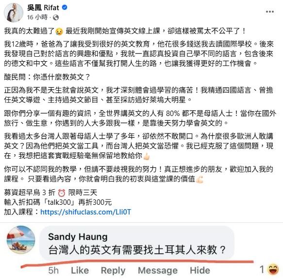 吳鳳回應酸名質疑。（圖／翻攝自吳鳳臉書）