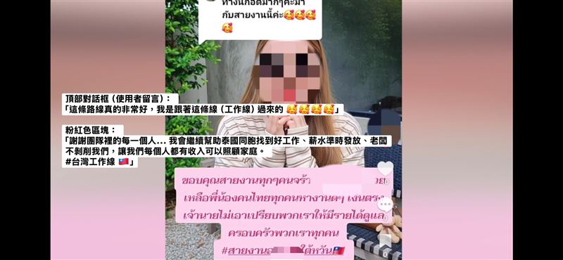 集團利用社群傳達來台打工的美好,沒想到這只是騙人上鉤的伎倆。(圖/移民署提供)