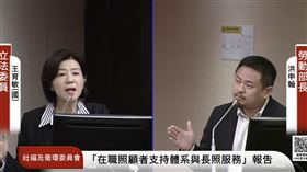 行政院上週拍板外籍家庭幫傭申請新制，只要家中有1名未滿12歲兒童即可申請，並將於4月13日正式上路。不過，相關政策今（26）日遭國民黨立委王育敏質疑「雙標」，認為相較勞動部過去對開放80歲以上長者免評聘僱外籍看護的嚴格態度，如今明顯出現「兩套標準」。（圖／翻攝自YT＠國會頻道） 