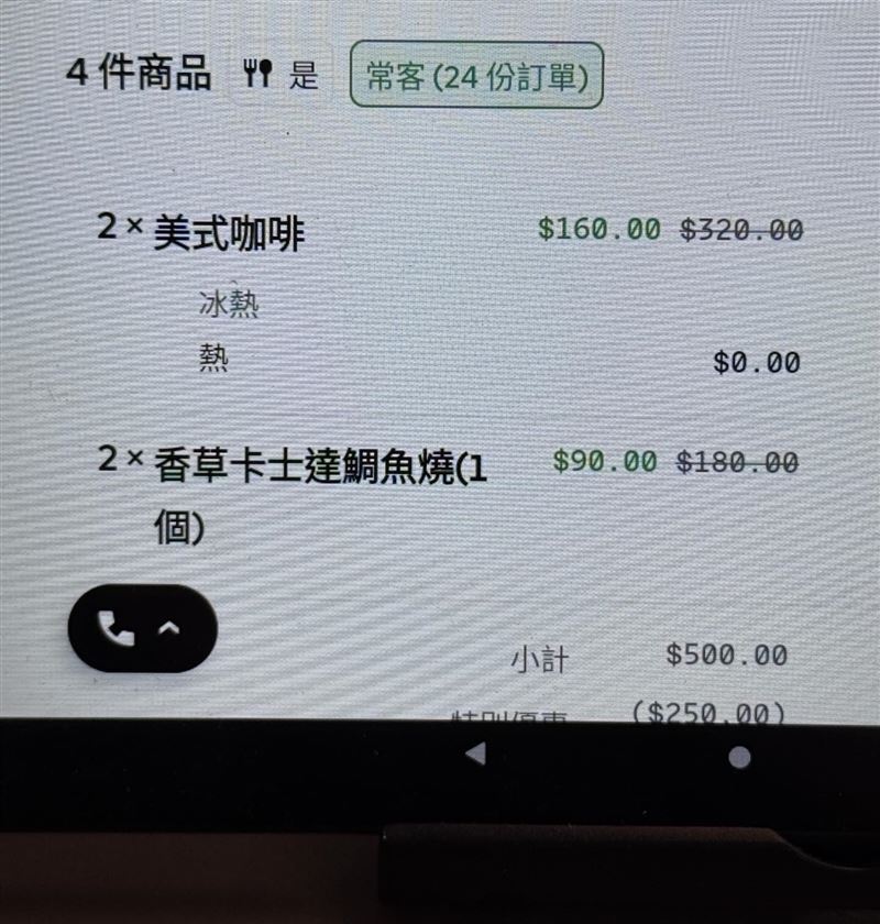 板橋咖啡店「寂光咖啡」分享一張外送訂單，讓網友驚訝，原來店家看得到「常客」選項。（圖／翻攝自寂光咖啡Threads授權）