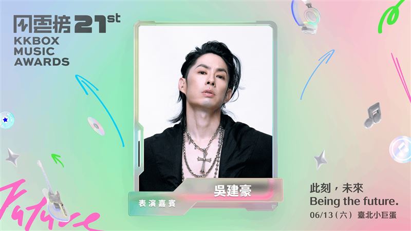 吳建豪將再度登上小巨蛋舞台演出。（圖／KKBOX提供）