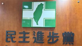 民進黨中央黨部（圖／記者劉秀敏攝影）