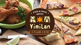 義米蘭信義店結束營業 圖/義米蘭臉書