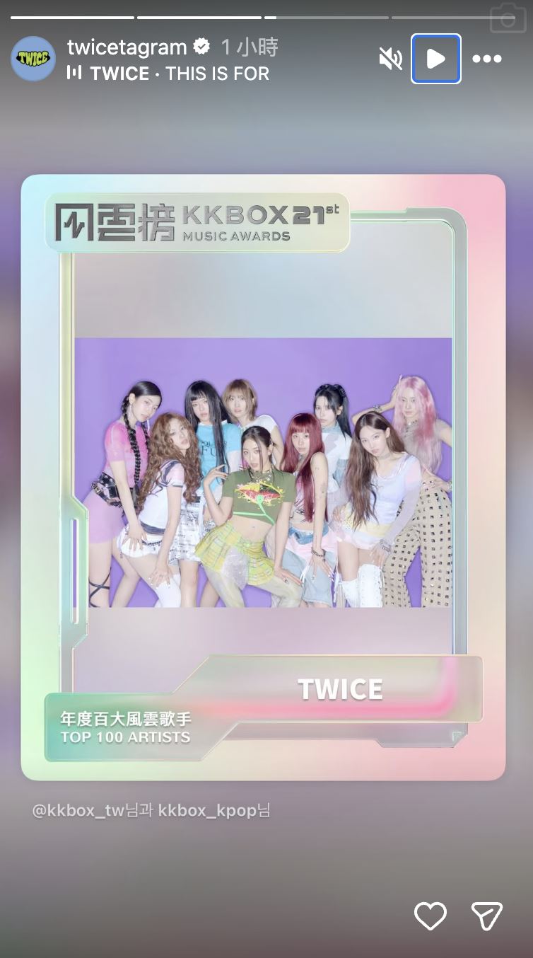TWICE官方社群轉發KKBOX貼文。（圖／翻攝自IG）