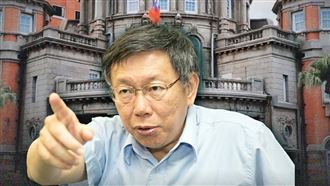 他喊話柯：若繼續控訴司法不公，就別上訴