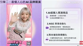 創造智能科技讓AI進入客製化，精準解決企業需求提升業績。（圖／翻攝自《鍍晶的心臟》紀錄片直播、記者鄭孟晃攝影）