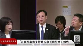 立法院衛委會今邀請衛福部長石崇良及勞動部長洪申翰就「長照安排假評估」進行專題報告。（圖／翻攝自立院YT直播）