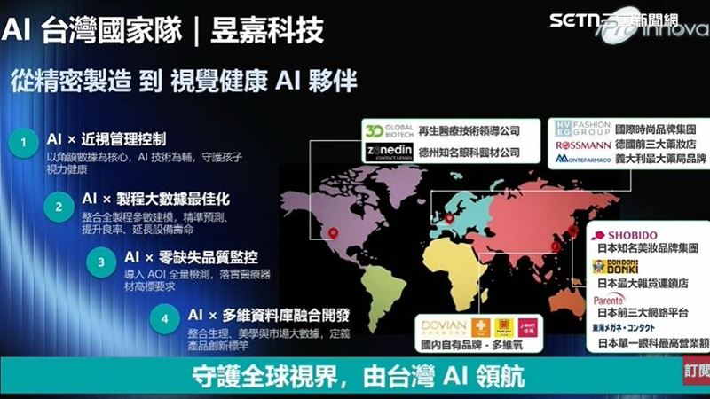 鍍晶的心臟／昱嘉科技用AI控隱形眼鏡品質