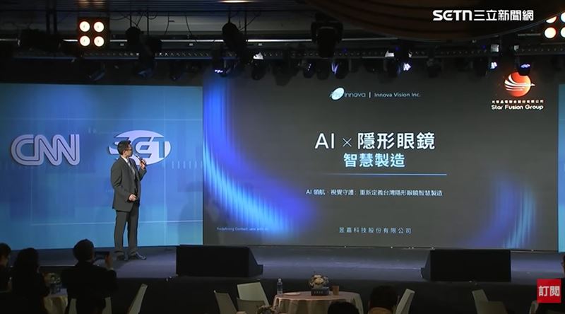 昱嘉科技利用AI掌握隱形眼鏡品質，搶攻205億美金市場。AI四大核心量能，是把AI導入製程的模範。（圖／翻攝自《鍍晶的心臟》直播、記者鄭孟晃攝影）