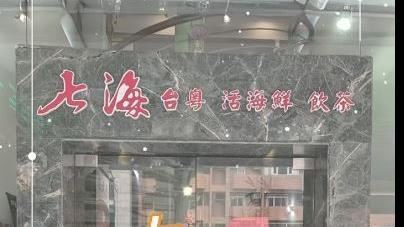 35年北市名店月底熄燈！顧客驚呼：超不捨