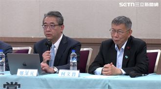 外媒報導柯文哲案：前台北市長被判17年