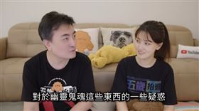 老高與小茉（圖／翻攝自《老高與小茉》頻道）