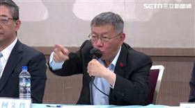 柯文哲嗆民進黨才是共匪（圖／翻攝畫面）