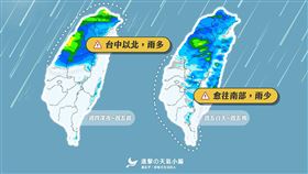 （圖／翻攝自進擊の天氣小編臉書）