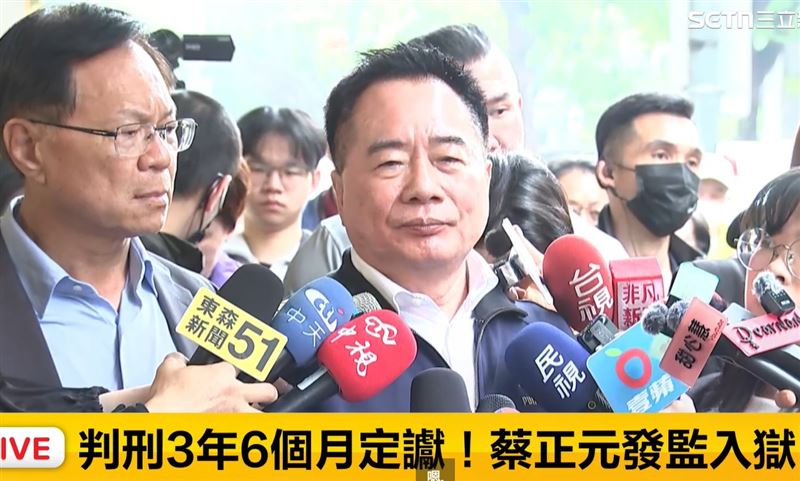 蔡正元判3年6月定讞！今現身北檢發監執行