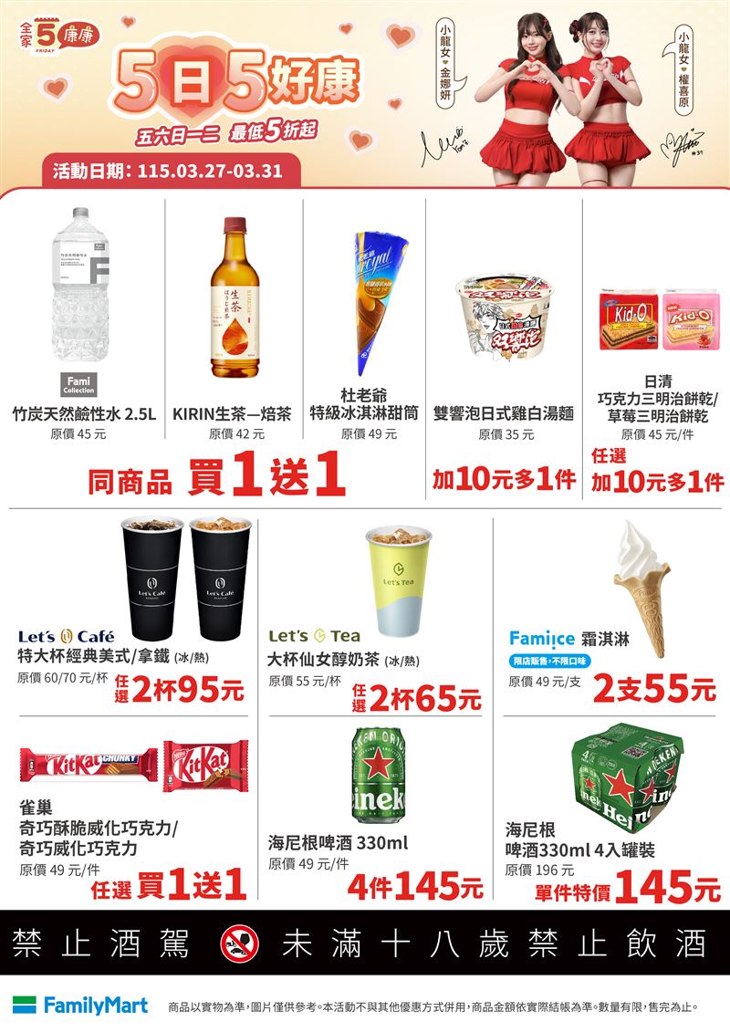 全家特大杯經典美式/拿鐵任選2杯95元。（圖／全家提供）