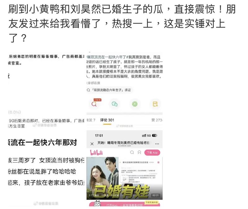 兩人被爆已秘密交往６年，並育有1名約3歲女兒，甚至傳出孩子目前由男方父母在老家照顧。（圖／翻攝自微博）