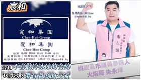 律師,桃園,事務所,起訴（圖／翻攝畫面）