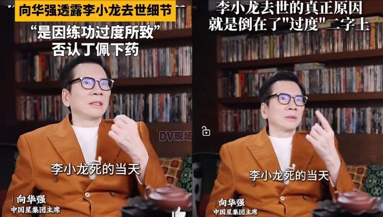 向華強進一步以自身多年習武經驗分析，指出高強度訓練與長期身體負荷，可能才是被忽略的關鍵因素。（圖／翻攝自微博）