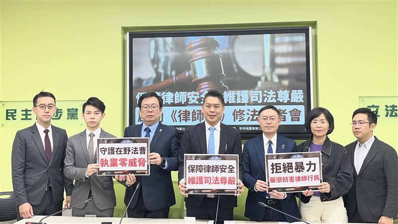 律師淪為高風險職業!4綠委宣示修律師法