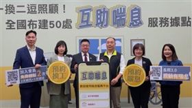 照3.0今年上路並提供創新的「互助喘息服務試辦計畫」，改變過去一對一照顧模式，鼓勵家庭照顧者經由與專業照顧服務員搭配，透過輪流換工，以「二對多」互助照顧。（圖／記者簡浩正攝影）