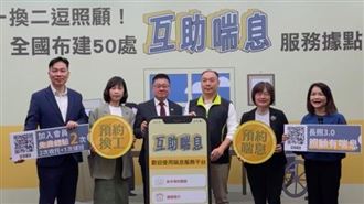 長照也能「換工」50據點試辦互助喘息