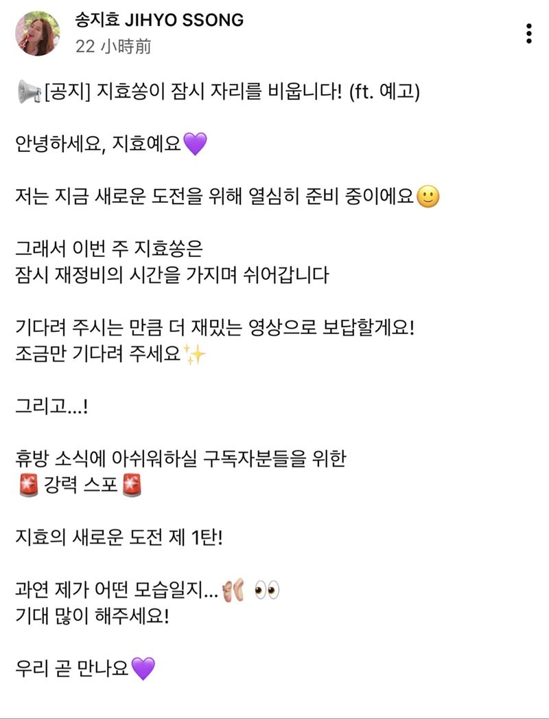 宋智孝宣布頻道停更一次。（圖／翻攝自YouTube）