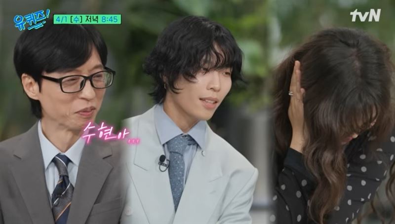 在哥哥感性告白之際，李秀賢（右）全程把自己耳朵捂起來。（圖／翻攝自유 퀴즈 온 더 튜브）