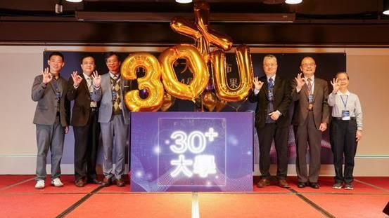 教育部擴大「30+大學試辦計畫」