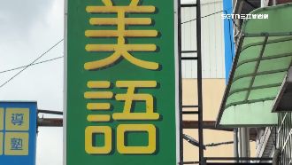 孩子拿到過期豆花　補習班回：甜的沒關係