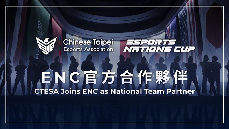 ENC合作夥伴官宣，中華代表隊全力爭取榮耀。（圖／主辦單位提供）