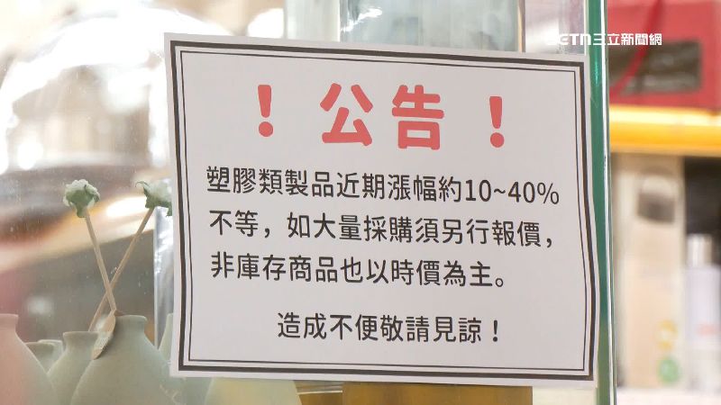 也有店家直接貼公告在門口