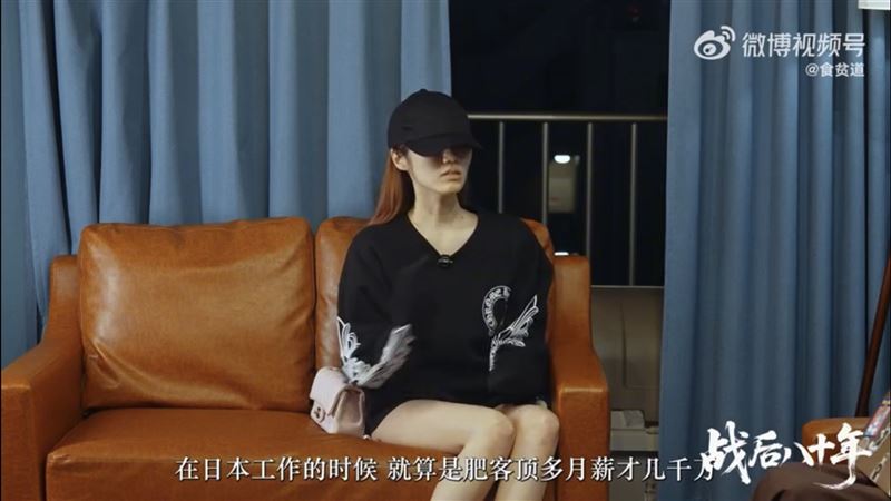 賣淫女提到,在日本工作的時候,就算是肥客,讓她頂多月薪才幾千萬日圓。(圖/翻攝自微博)
