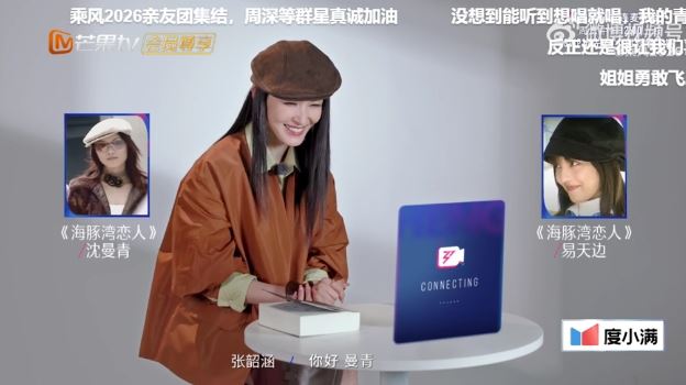 徐潔兒打給張韶涵。(圖/翻攝自微博)