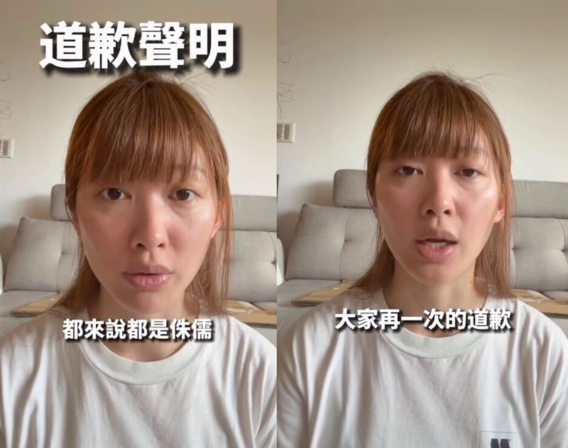 琳賽阿姨發聲道歉。（圖／翻攝自IG）