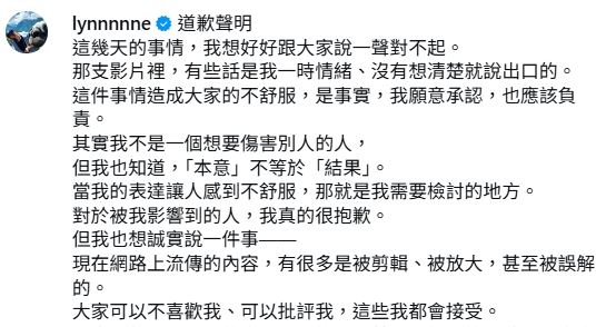 琳賽阿姨發文道歉。（圖／翻攝自IG）