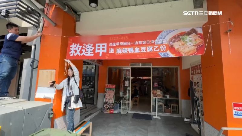 逢甲商圈淪空城 業者自救辦活動吸人潮