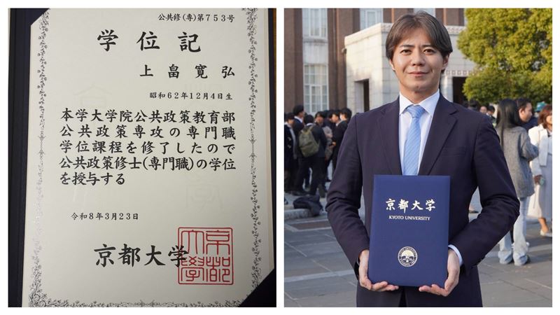 日議員上畠寬弘「學歷曝光」竟這2人學弟