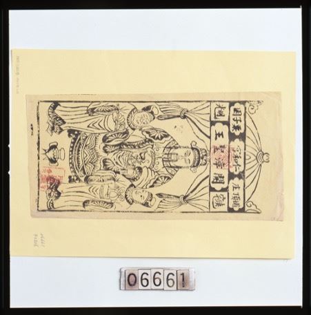 開漳聖王鎮宅光明。(圖/翻攝自開放博物館)