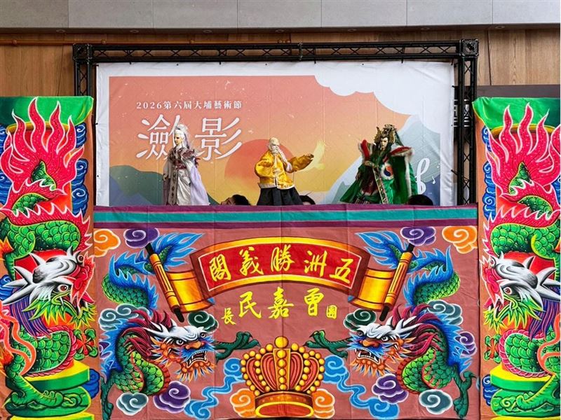 五洲勝義閣演出。(圖/翻攝自嘉義縣大埔鄉公所粉絲專頁)