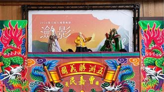 ▲五洲勝義閣演出。（圖／翻攝自嘉義縣大埔鄉公所粉絲專頁）