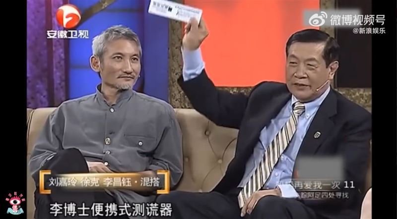 李昌鈺當眾對劉嘉玲測謊。(圖/翻攝自微博)