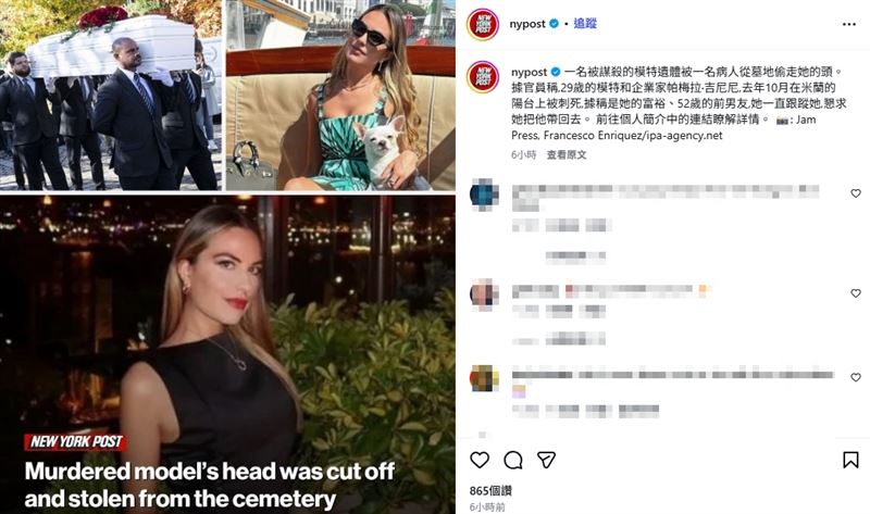 帕梅拉遺體下葬在貝加莫省一處公墓,原訂後續將遷葬至家族墓園,進一步開棺檢查後,竟發現遺體遭到斬首,頭顱不翼而飛,現場狀況令人震驚。(圖/翻攝自nypost IG)