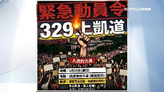 329小草上凱道繳500元車資　網酸白營收割