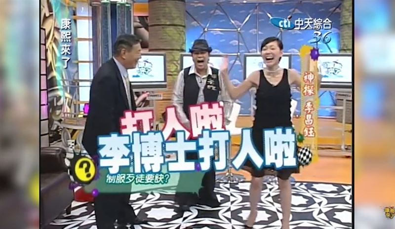 李昌鈺博士示範如何壓制歹徒,惹得小S、蔡康永當場求饒。(圖/康熙好經典YT)