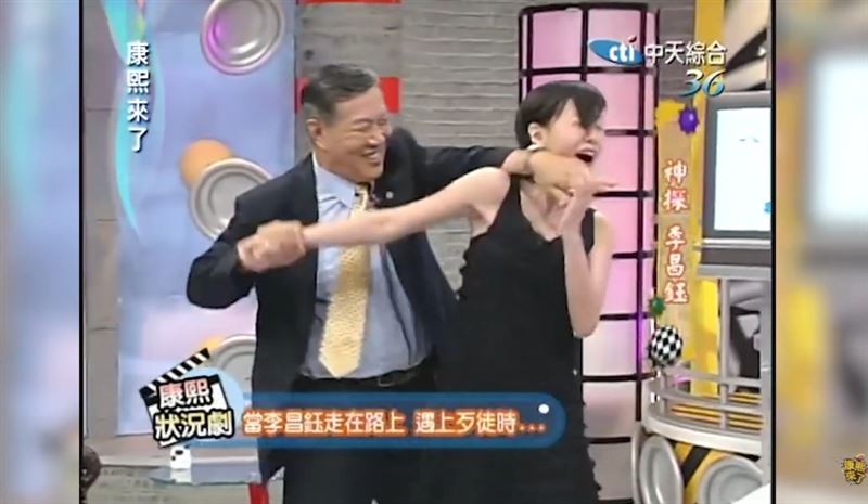 李昌鈺博士示範如何壓制歹徒,當場「毆打」小S、「肘擊」蔡康永。(圖/康熙好經典YT)