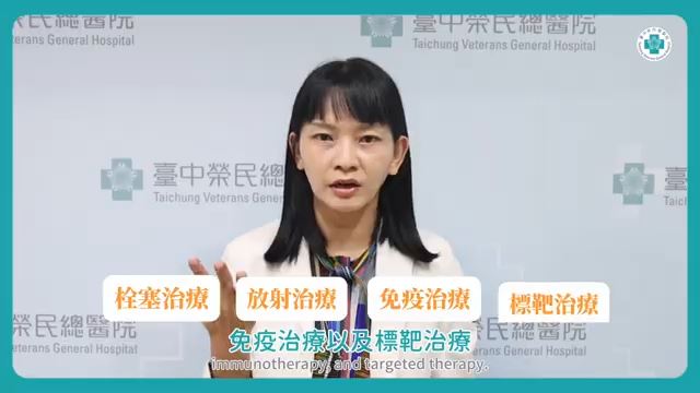 臺中榮總多專科治療，成功逆轉12公分末期肝癌。（圖／取自臺中榮民總醫院 YT）