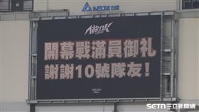 中華職棒37年開幕戰，樂天桃猿迎戰中信兄弟，臺北大巨蛋湧進滿場4萬人。（圖／記者劉彥池攝影）