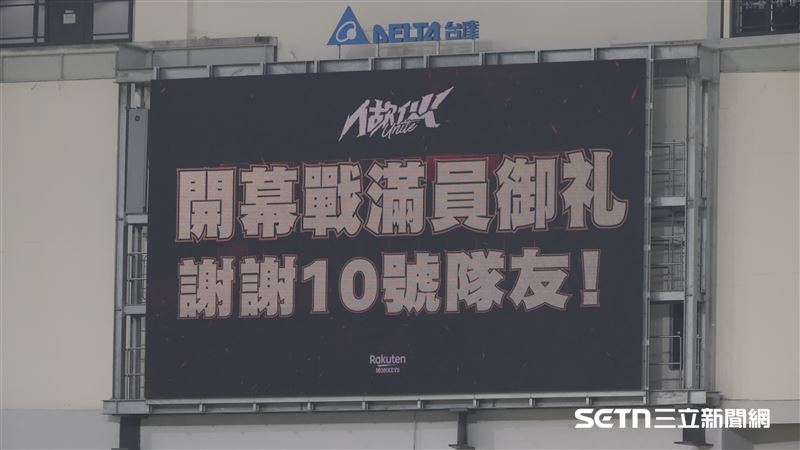 中職開幕戰票房開紅盤 滿場4萬創1項紀錄